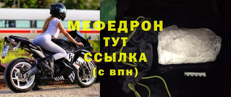 Мефедрон mephedrone  купить наркотики сайты  Карасук 